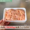 下味冷凍5分☆【ぷるぷる鶏の香味ネギだれ】の工程1
