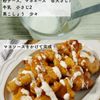鶏肉と蓮根の甘酢炒め〜マヨソースがけ〜の工程4