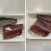 とろっとなすと鯖の相性バツグン◎【鯖となすの味噌煮】の下準備