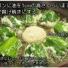 衣付けらくらく♪ピーマンの肉詰めフライの工程5