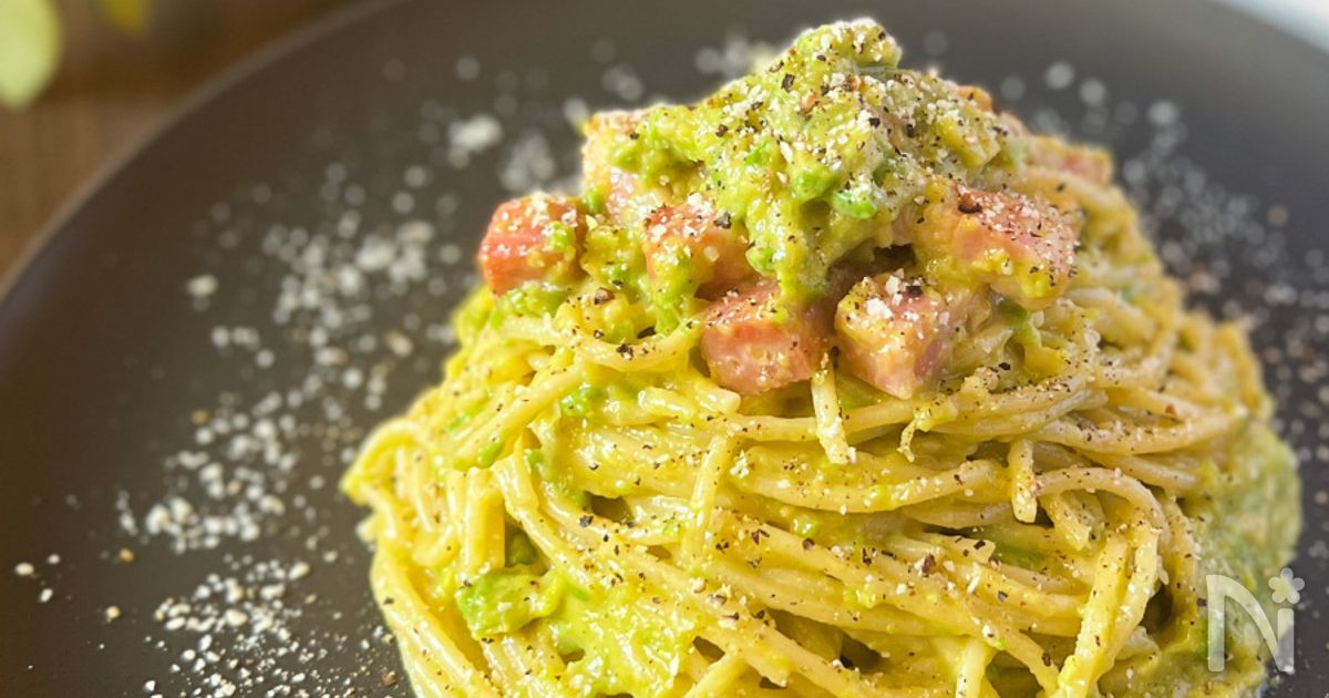 アボカドの濃厚カルボナーラ | レシピサイトNadia