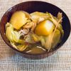 puricoの作ってみた!投稿(【これだけで大満足】キャベツとしめじのさつまいも豚汁)