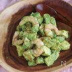 海老とアボカドナムル