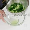 漬け込みわずか5分!簡単きゅうりの浅漬けの工程13