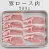 【一生モノ】ご飯が止まらない豚のみそ焼きの工程5
