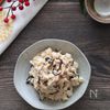 【数の子の塩昆布ツナ和え】プチプチ美味しい！調味料はマヨだけの工程2
