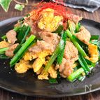【ニラ大量消費】シンプル味付けでニラ玉豚炒め