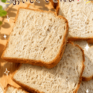琥珀の作ってみた!投稿(サクふわ♡オートミールパウダー入り1.5斤食パン【1斤記載】)