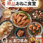待望のおねこさん初出版！『ごはんもお酒もすすむ！絶品おねこ食堂』をご紹介