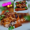 サトちゃんの作ってみた!投稿(オーブン同時調理！照り焼きチキン&きのこリゾット)