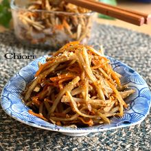 胡麻だく☆きんぴらごぼう