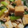 RINAの作ってみた!投稿(【厚揚げと青梗菜の挽肉炒め】生姜でさっぱり!味付け簡単で旨☆)