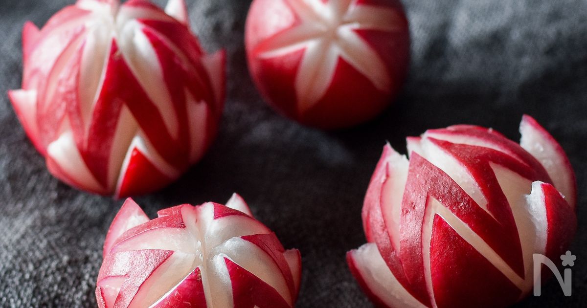 意外と簡単 ラディッシュの飾り切り By みずか レシピサイト Nadia ナディア プロの料理家のおいしいレシピ