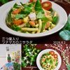 クラ蔵の作ってみた!投稿(【三つ葉入りツナマカロニサラダ】ハマるわさびマヨ♪レンチン!)