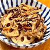 michuの作ってみた!投稿(激旨！栄養たっぷり♡レンコンとひじきとお揚げの炒め煮)