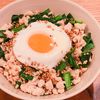 ミルクの作ってみた!投稿(手間なし！気楽に作れる【ごま塩ニラそぼろ丼】)