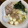 そら・ゆずの作ってみた!投稿(チャーシューのゆで汁で【絶品醤油ラーメン】正月明けのご馳走)
