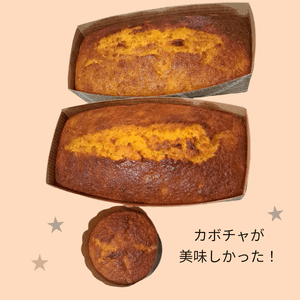 しょーんの作ってみた!投稿(【ホケミで簡単！かぼちゃのパウンドケーキ】ふわふわしっとり♡)