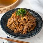 【豚肉とごぼうの甘辛炒め】食物繊維たっぷり♪