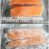 サーモンのムニエル〜アボカドタルタルソース〜の工程1