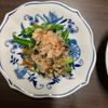 響子やんの作ってみた!投稿(ほうれん草のおひたし)