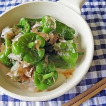 シンプル美味。丸ごと焼きピーマンのおかか醤油