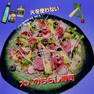 サトちゃんの作ってみた!投稿(火を使わない！お醤油いらず！ローストビーフの大人ちらし寿司)