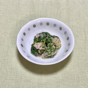 キャピタンの作ってみた!投稿(ブロッコリーがモリモリ食べられる！ブロッコリーのツナマヨ和え)