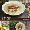 クラ蔵の作ってみた!投稿(【白菜と里芋のクリーム煮】濃厚だけどやさしい♪)