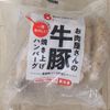 【業務スーパー】照り焼きハンバーグの工程4