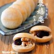 和菓子始めました！白花豆とクルミとクランベリーの最中
