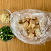 【絹揚げと豚肉のおかかたっぷり甘辛炒め】ご飯が進む和風おかずの下準備