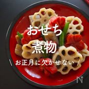 「おせちの煮物」30選｜お正月に欠かせない