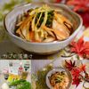 クラ蔵の作ってみた!投稿(母秘伝♡黄金比deカブの浅漬け♡)
