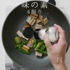 【一生モノ】超絶旨い！フライパン焼き鳥の工程22