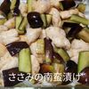 1/アラ還の手習いの作ってみた!投稿(ささみの南蛮漬け*めんつゆ活用でもっと簡単~♪)