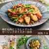 クラ蔵の作ってみた!投稿(【鶏むね肉とにらとトマトのガーリックオイスター炒め】)