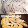 ほっこり落ち着く甘辛味♪手羽先と大根の煮物の工程2