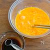 基本のニラ玉【ふんわり卵!オイスターソースでコク旨】の工程2