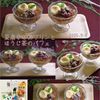 クラ蔵の作ってみた!投稿(【レンジで簡単】豆腐きな粉プリンとほうじ茶のパフェ)