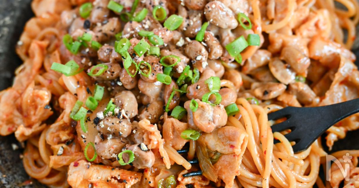やみつきになるおいしさ！豚キムチ納豆パスタ