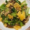 くだもの大好き🧡の作ってみた!投稿(【牛肉の小松菜のふわたまオイスター炒め】簡単こってり味♡)