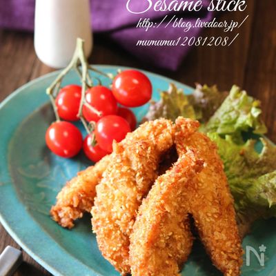 ごま風味の黄金ささみスティックフライ。