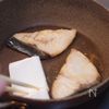 ふっくら美味しい♡ぶりの照り焼きの工程3
