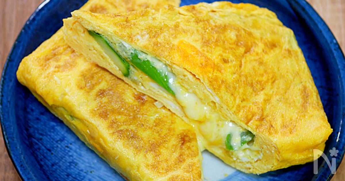 アスパラチーズ玉子焼き