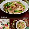 クラ蔵の作ってみた!投稿(手抜き青椒肉絲)