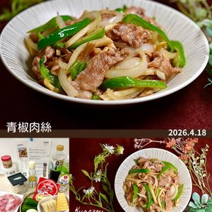 クラ蔵の作ってみた!投稿(手抜き青椒肉絲)