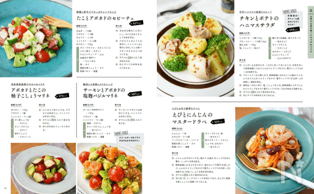 ボリューム満点!肉や魚を使ったサラダ&マリネ
