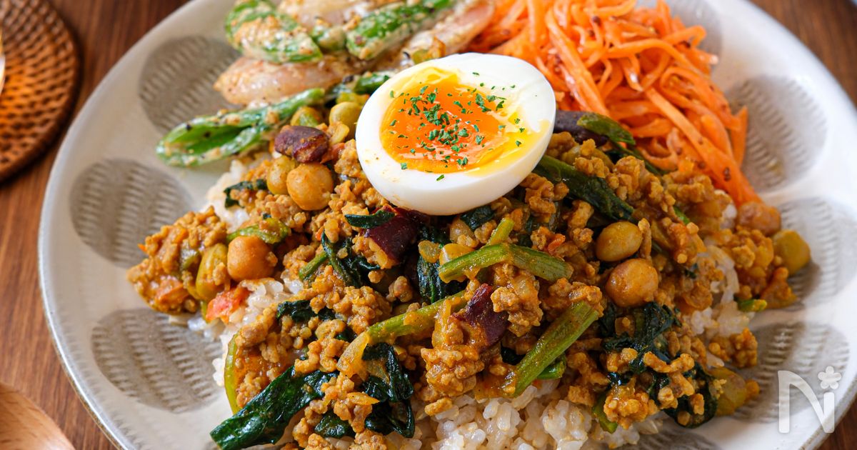 【豆と野菜の発芽玄米ドライカレー】簡単カフェ風♪栄養満点ご飯
