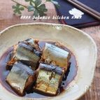 砂糖不使用 骨まで食べられる  さんまのさっぱり煮